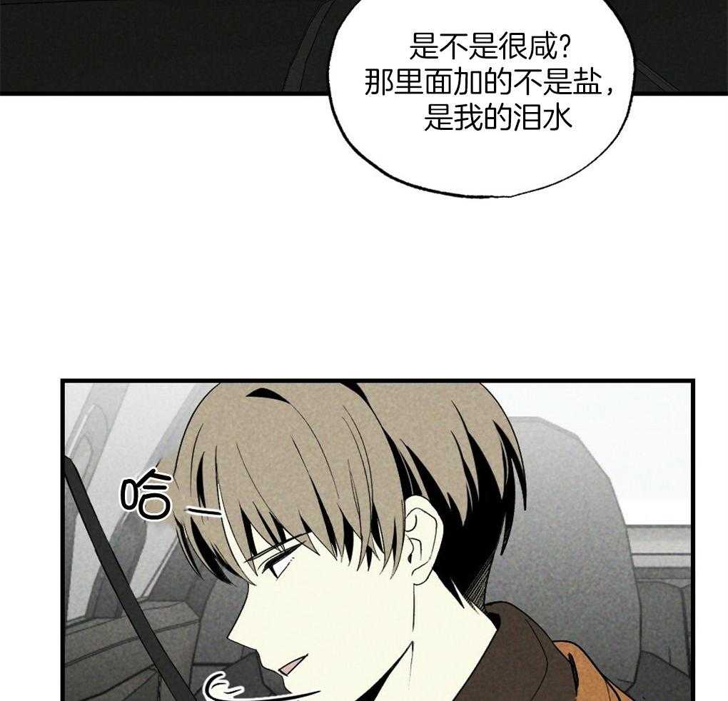 《弟弟总想以下犯上》第65话 为什么告诉他 第8页