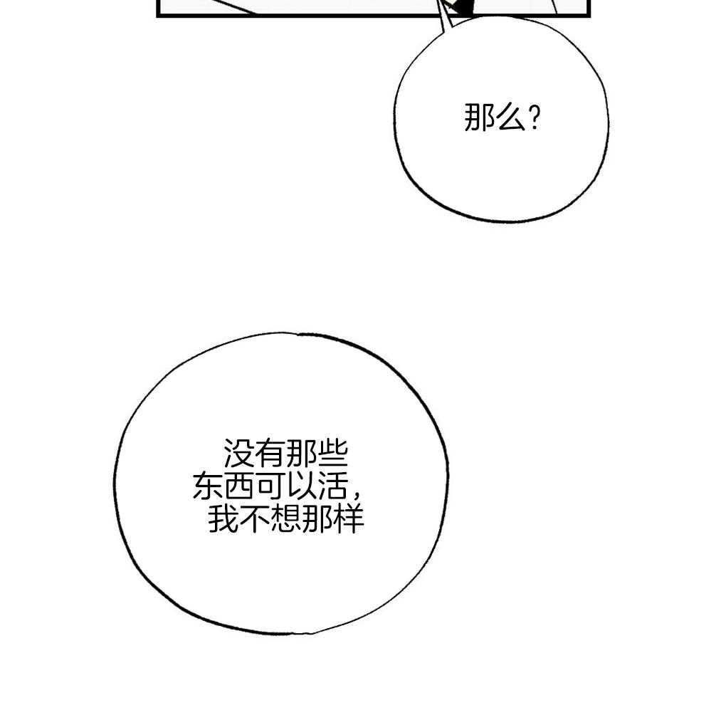 《弟弟总想以下犯上》第64话 说的挺顺嘴嘛 第10页
