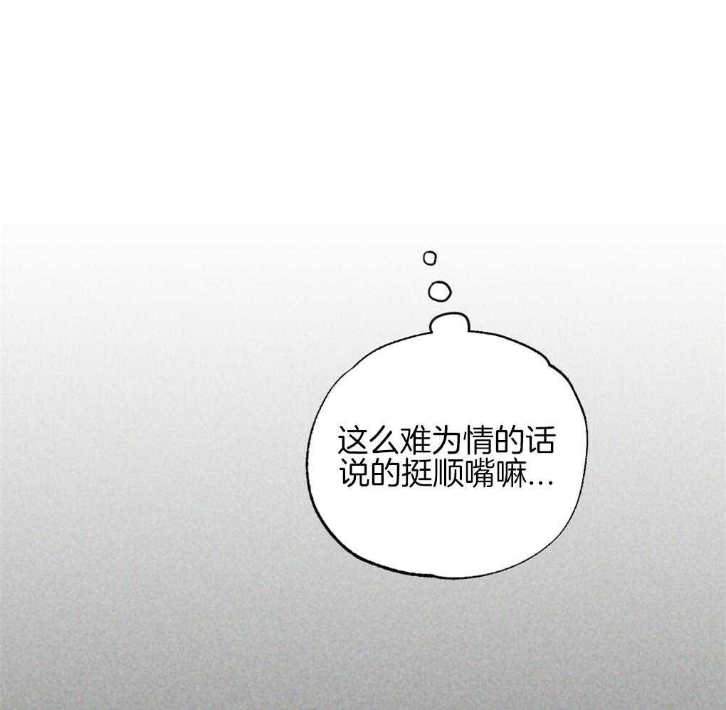 《弟弟总想以下犯上》第64话 说的挺顺嘴嘛 第14页