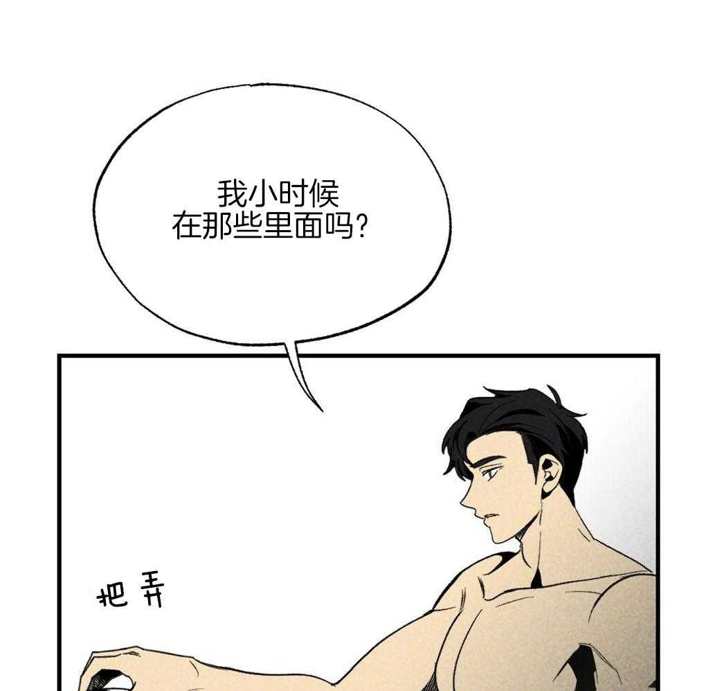 《弟弟总想以下犯上》第64话 说的挺顺嘴嘛 第1页