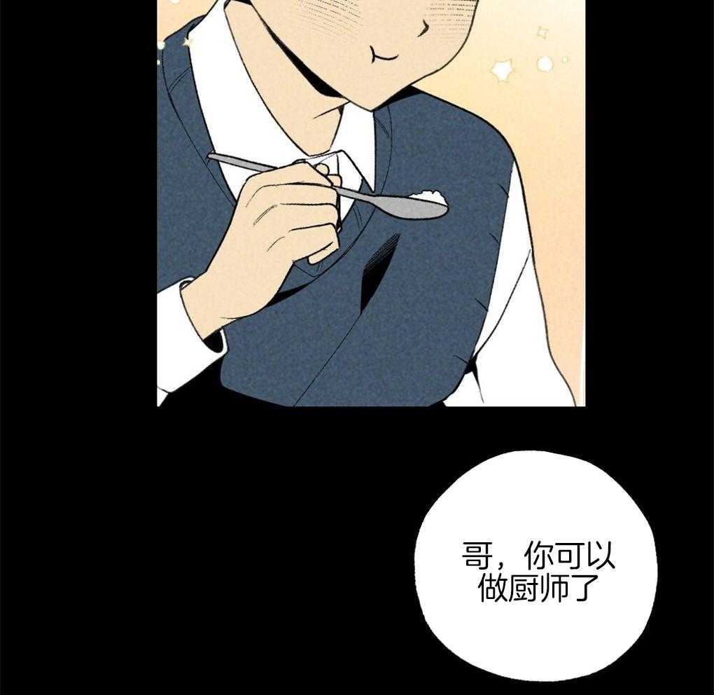 《弟弟总想以下犯上》第64话 说的挺顺嘴嘛 第25页