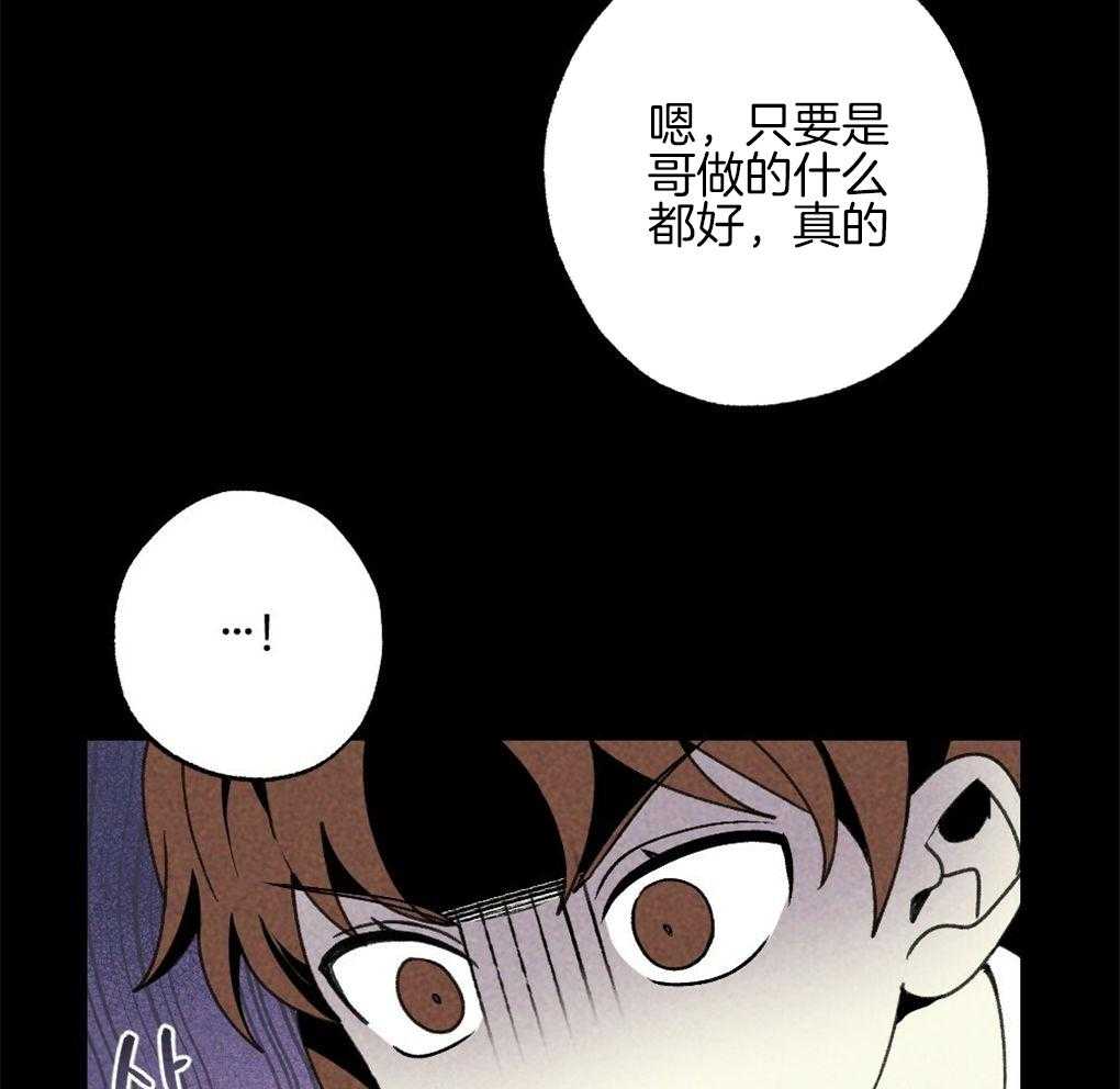 《弟弟总想以下犯上》第64话 说的挺顺嘴嘛 第27页