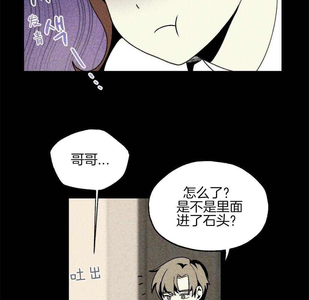 《弟弟总想以下犯上》第64话 说的挺顺嘴嘛 第28页