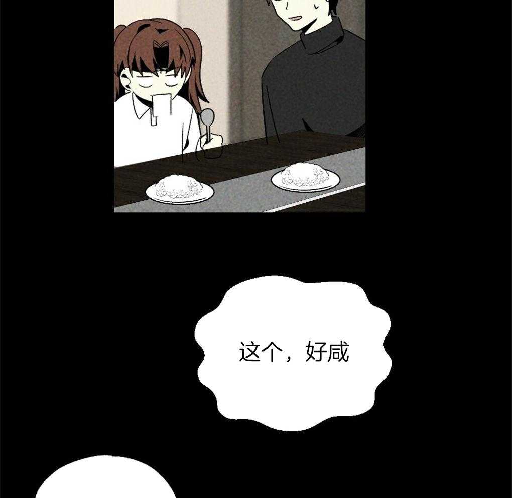 《弟弟总想以下犯上》第64话 说的挺顺嘴嘛 第29页