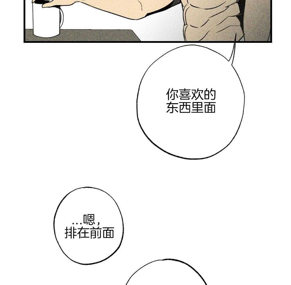 《弟弟总想以下犯上》第64话 说的挺顺嘴嘛 第2页