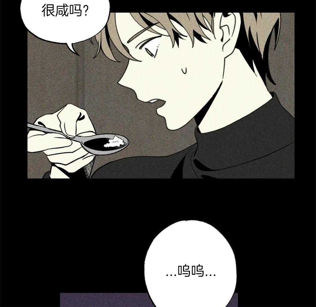 《弟弟总想以下犯上》第64话 说的挺顺嘴嘛 第30页
