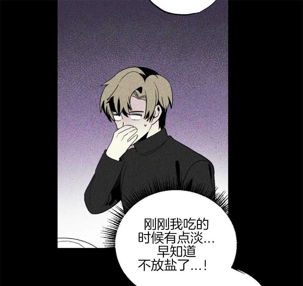 《弟弟总想以下犯上》第64话 说的挺顺嘴嘛 第31页
