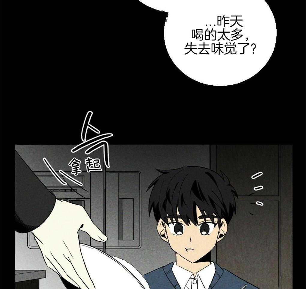 《弟弟总想以下犯上》第64话 说的挺顺嘴嘛 第32页