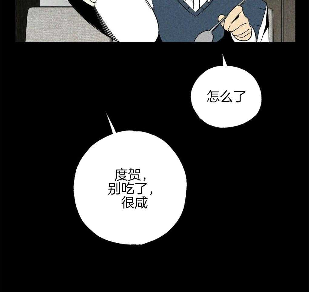 《弟弟总想以下犯上》第64话 说的挺顺嘴嘛 第33页