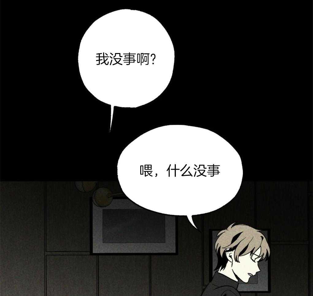 《弟弟总想以下犯上》第64话 说的挺顺嘴嘛 第34页