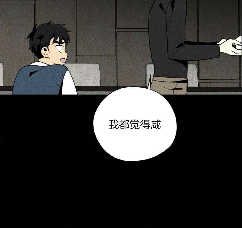 《弟弟总想以下犯上》第64话 说的挺顺嘴嘛 第35页