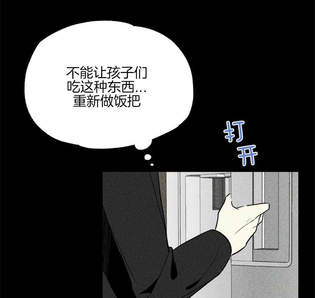《弟弟总想以下犯上》第64话 说的挺顺嘴嘛 第37页