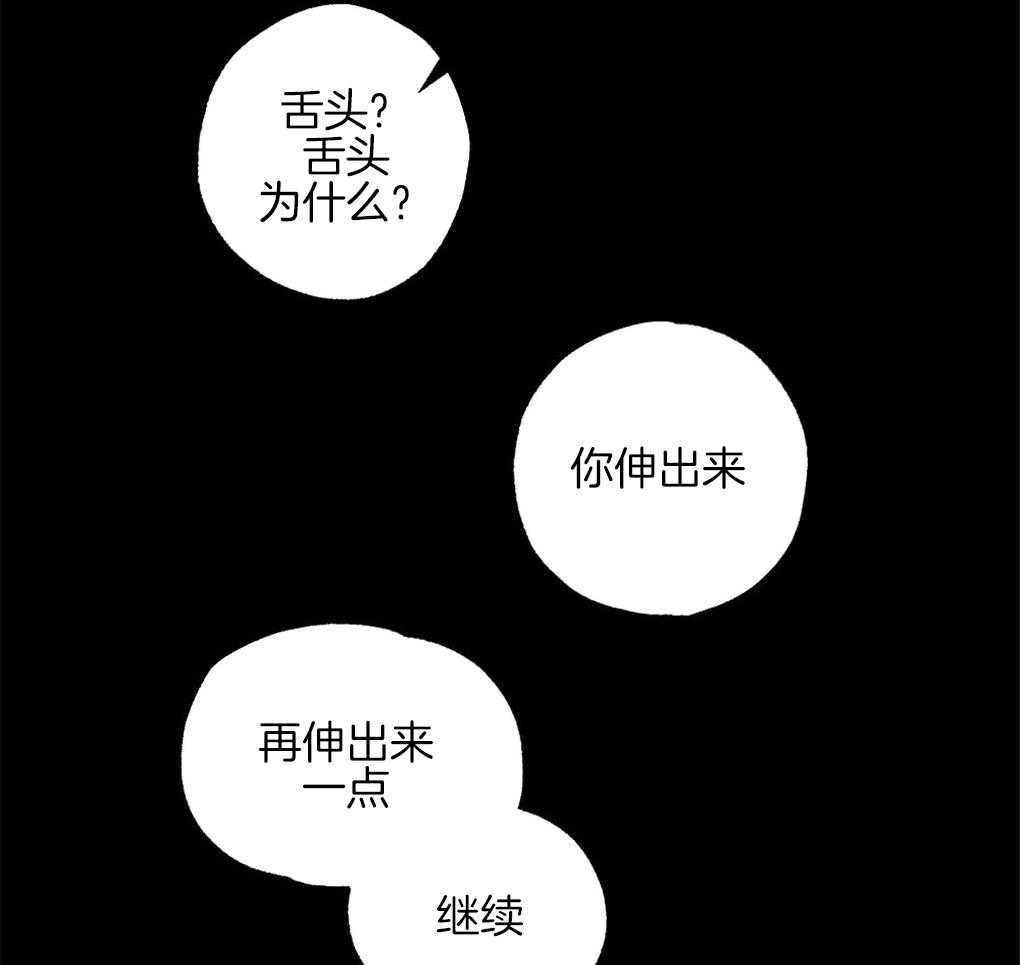 《弟弟总想以下犯上》第64话 说的挺顺嘴嘛 第40页