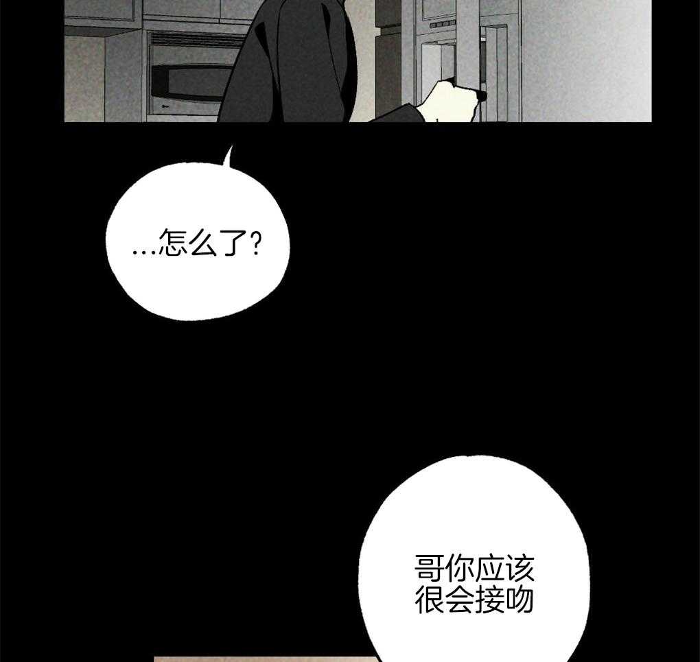 《弟弟总想以下犯上》第64话 说的挺顺嘴嘛 第43页