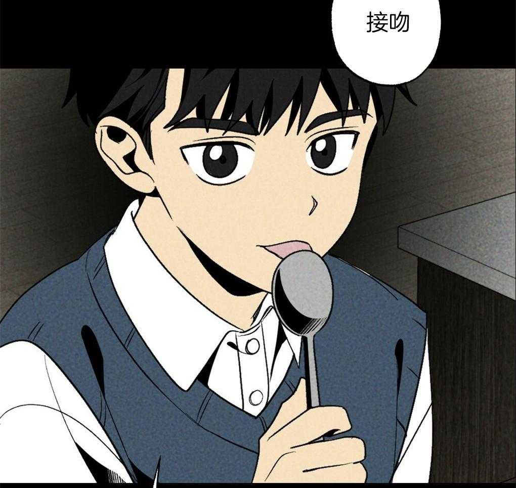 《弟弟总想以下犯上》第64话 说的挺顺嘴嘛 第45页