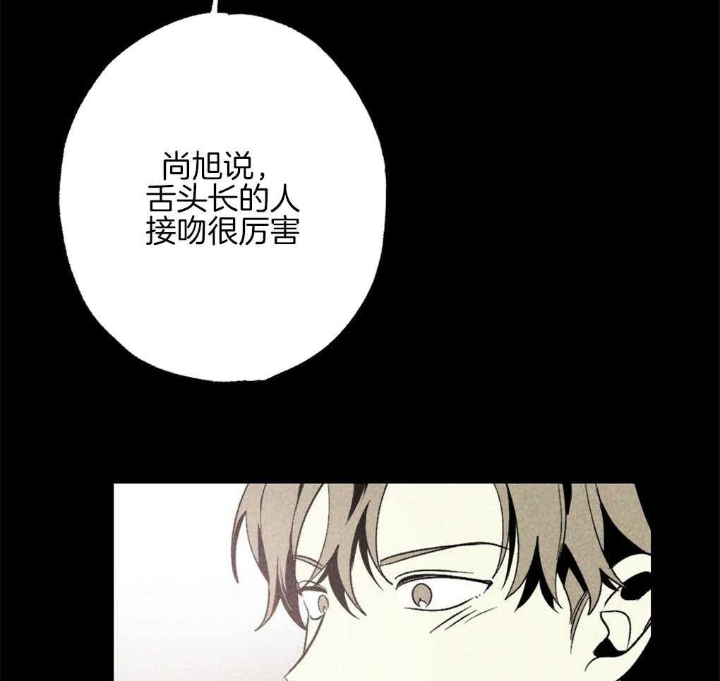 《弟弟总想以下犯上》第64话 说的挺顺嘴嘛 第46页