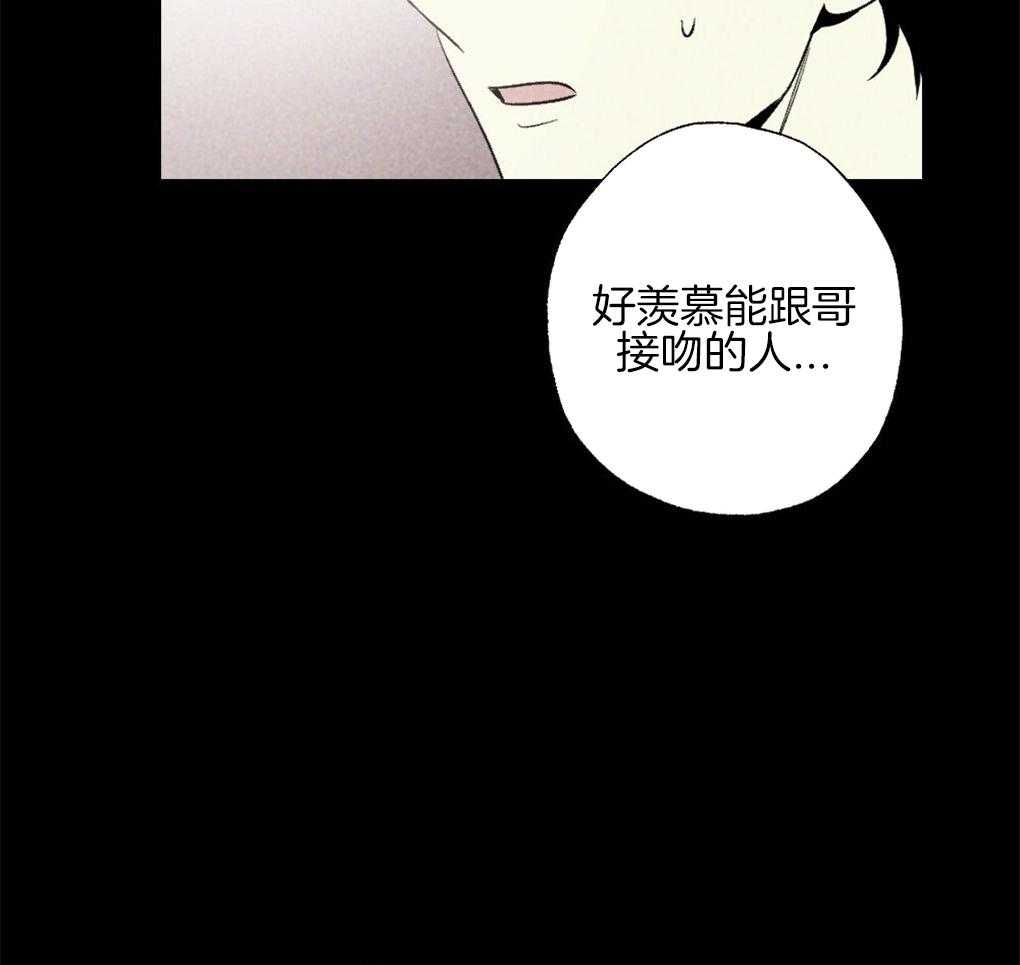 《弟弟总想以下犯上》第64话 说的挺顺嘴嘛 第47页