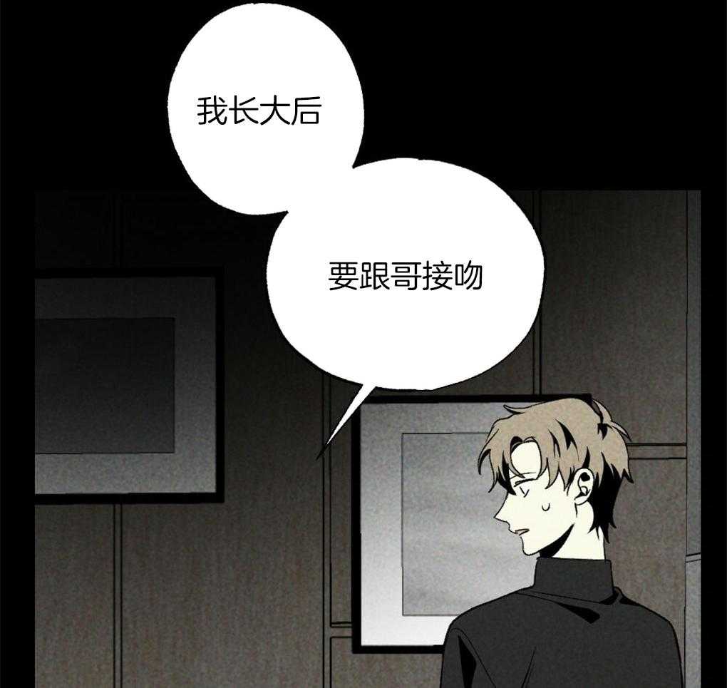 《弟弟总想以下犯上》第64话 说的挺顺嘴嘛 第48页