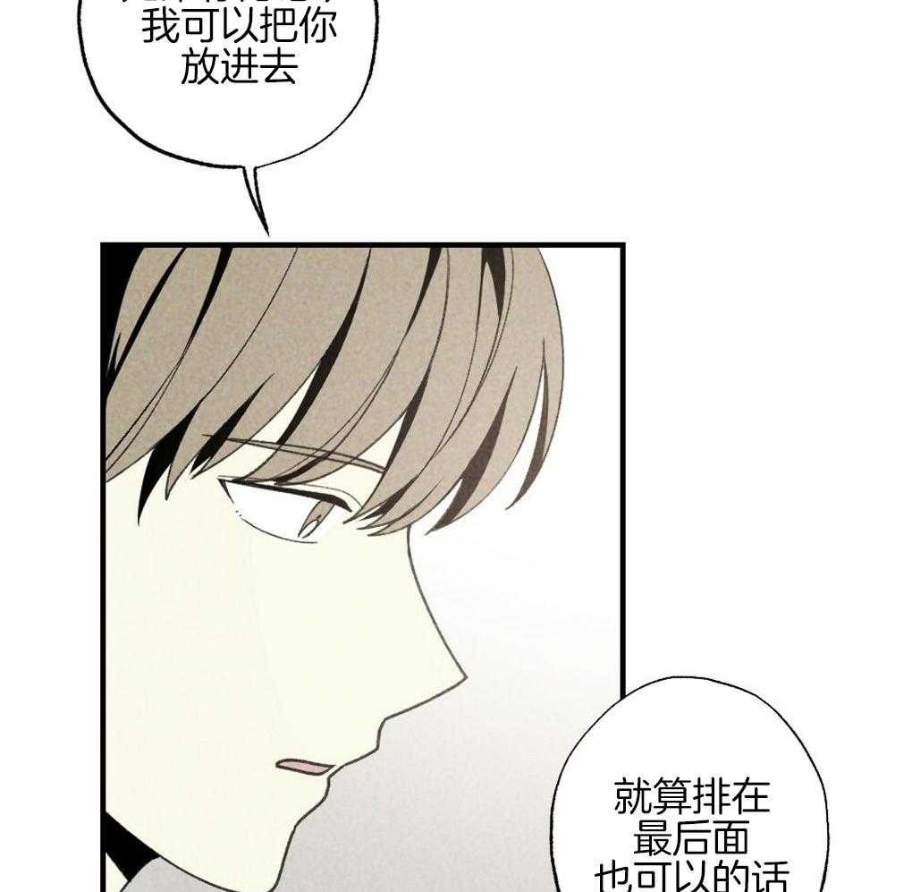 《弟弟总想以下犯上》第64话 说的挺顺嘴嘛 第4页
