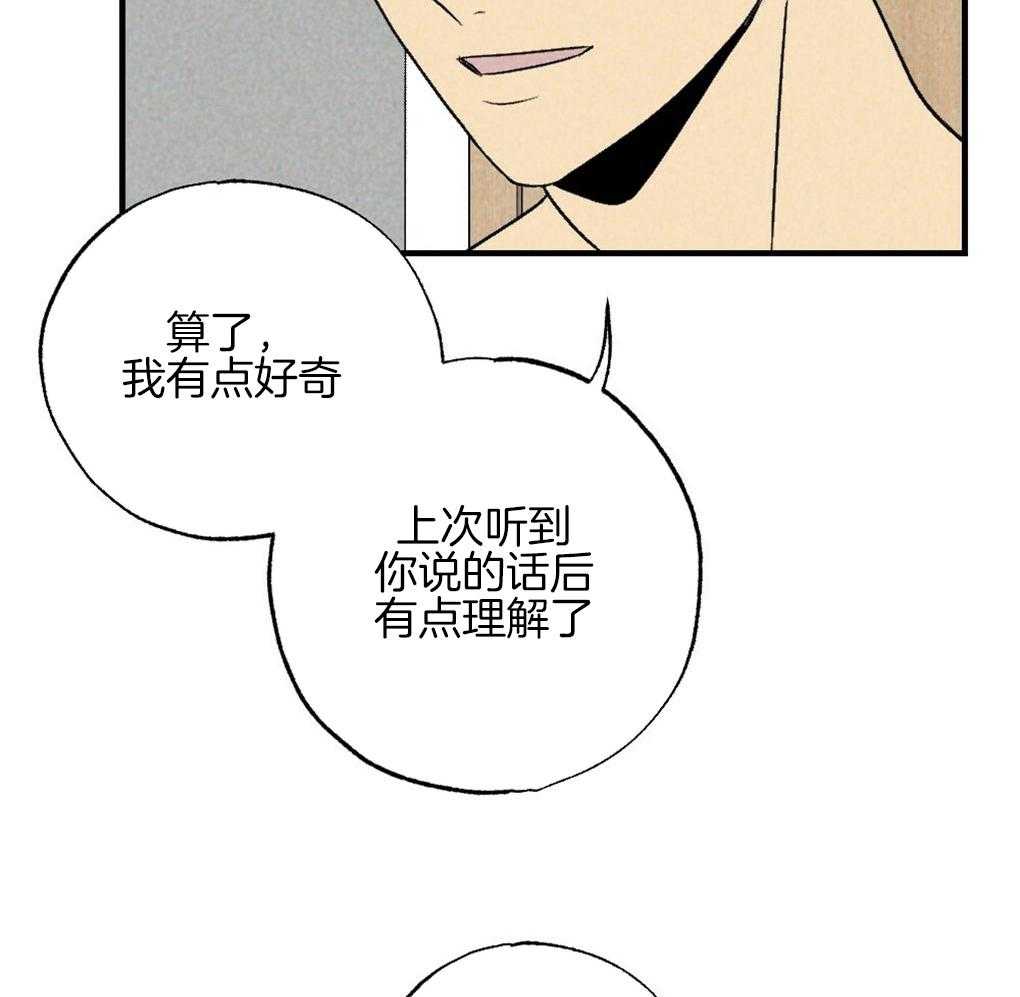 《弟弟总想以下犯上》第64话 说的挺顺嘴嘛 第6页