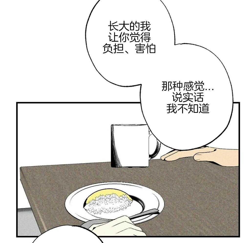《弟弟总想以下犯上》第64话 说的挺顺嘴嘛 第7页