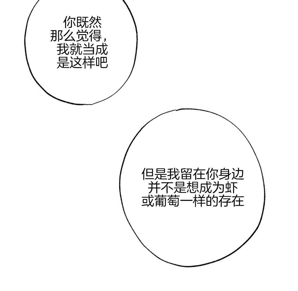 《弟弟总想以下犯上》第64话 说的挺顺嘴嘛 第8页