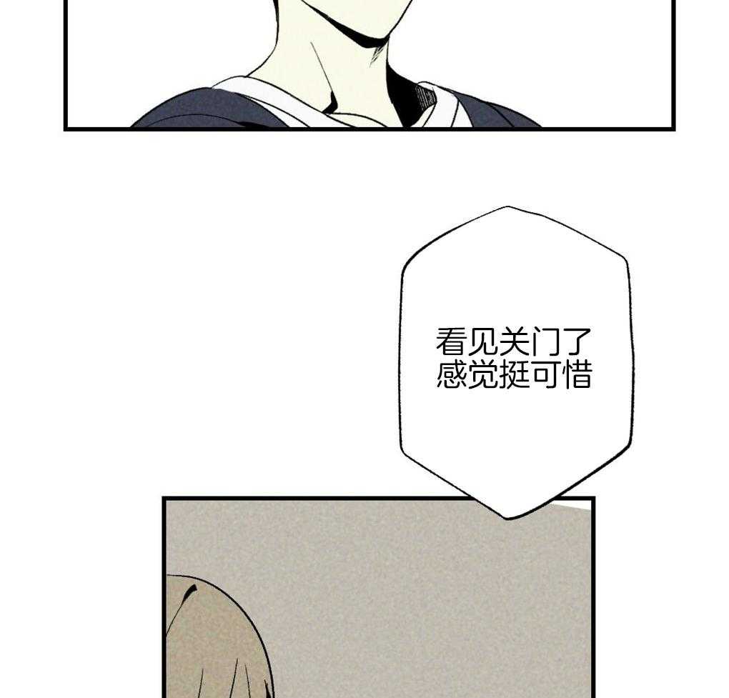 《弟弟总想以下犯上》第63话 可以放进去吗 第10页