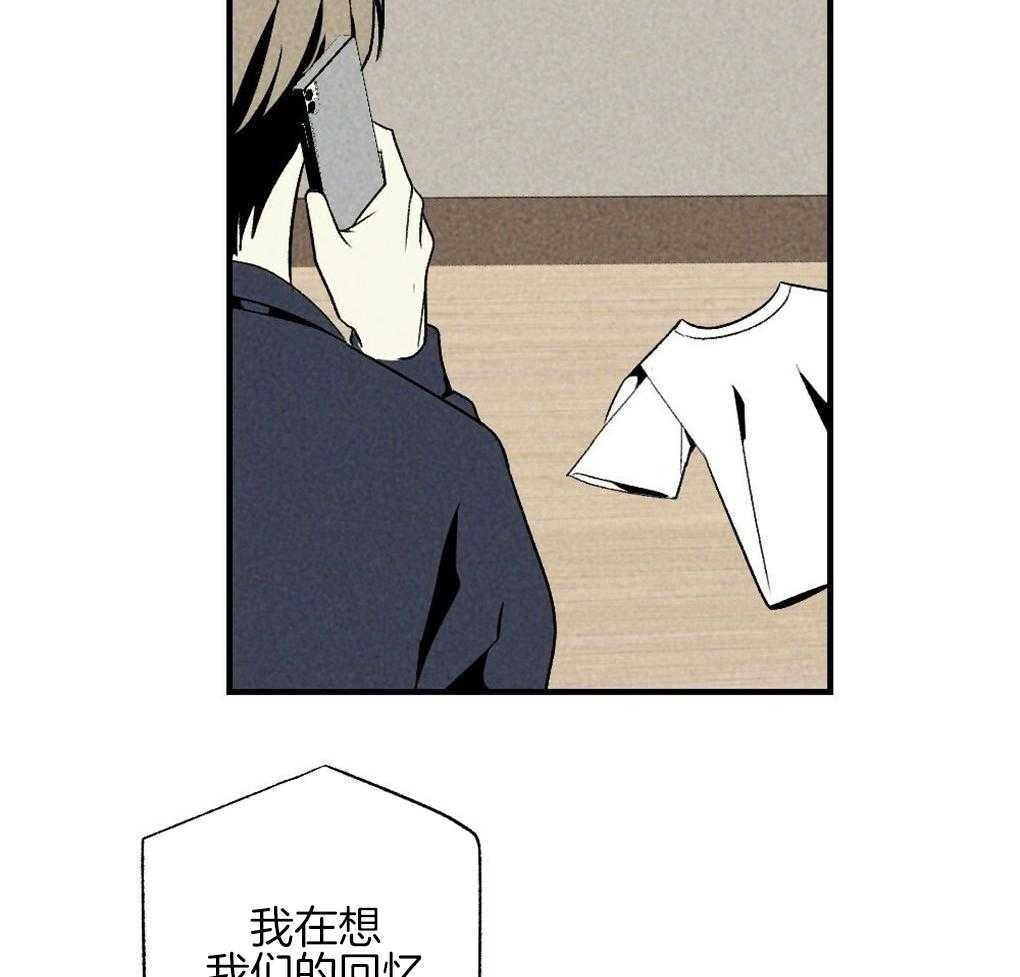 《弟弟总想以下犯上》第63话 可以放进去吗 第11页