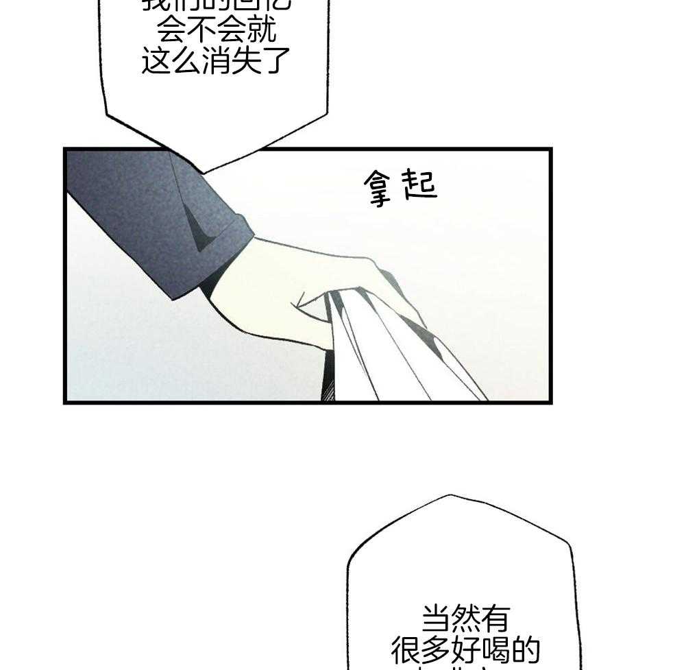 《弟弟总想以下犯上》第63话 可以放进去吗 第12页