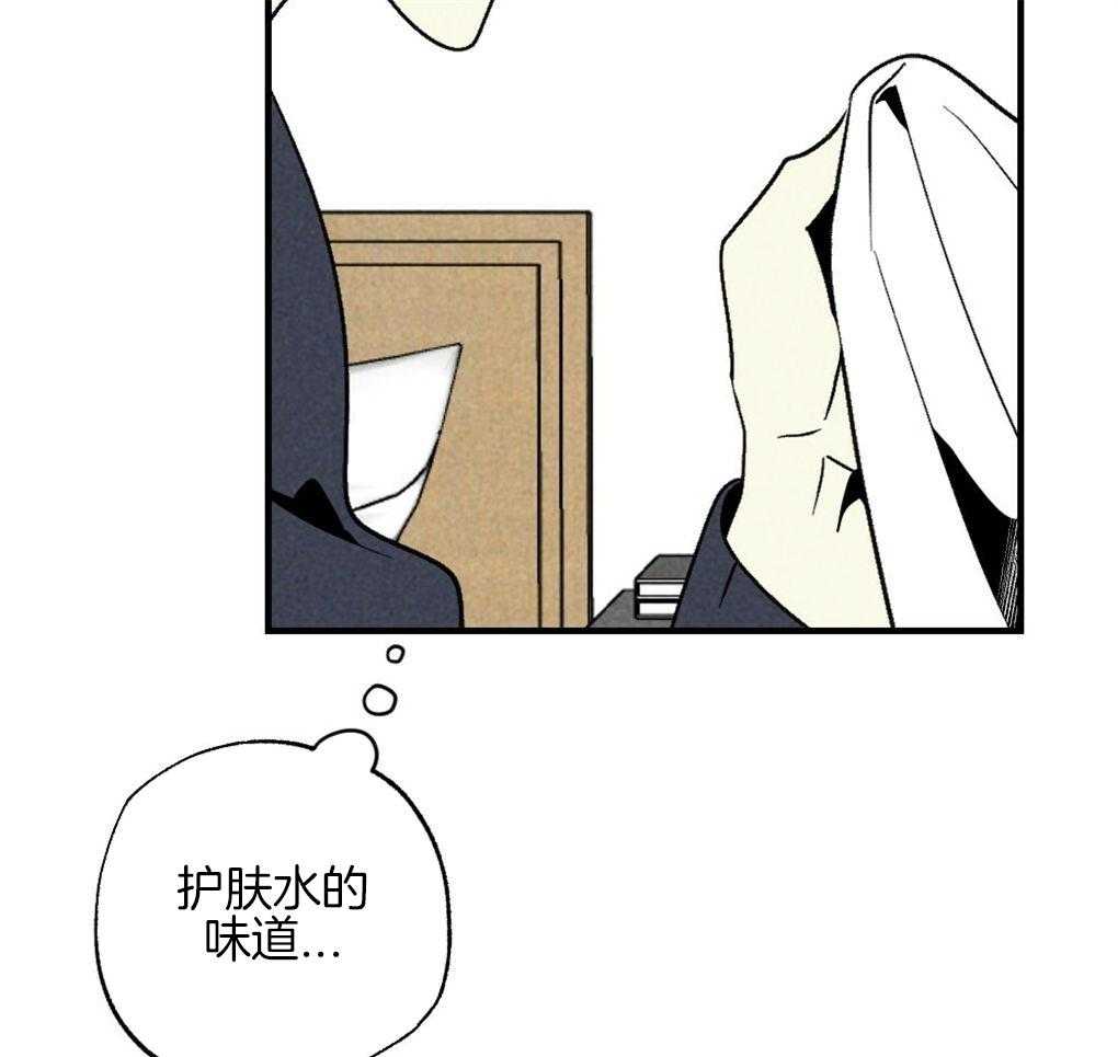 《弟弟总想以下犯上》第63话 可以放进去吗 第14页