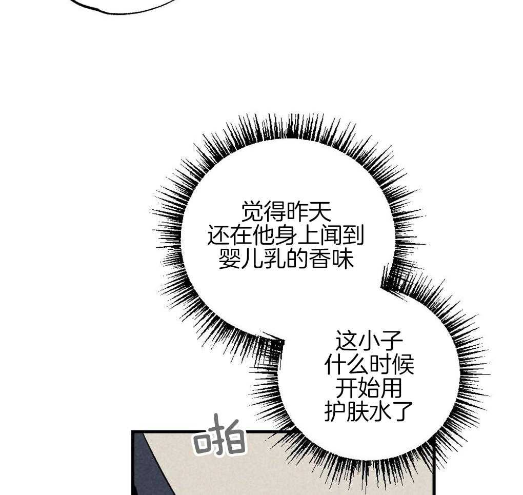 《弟弟总想以下犯上》第63话 可以放进去吗 第15页
