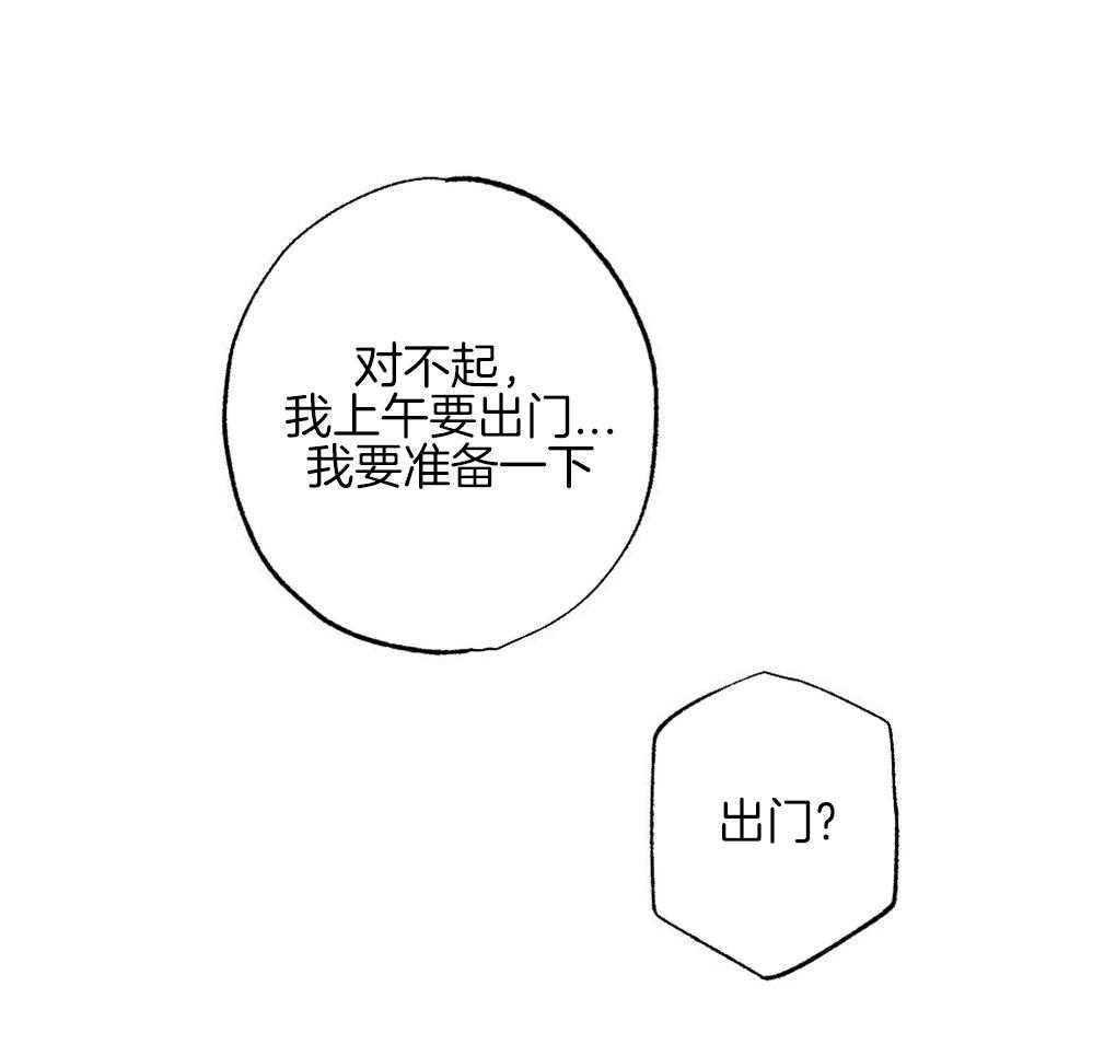 《弟弟总想以下犯上》第63话 可以放进去吗 第17页