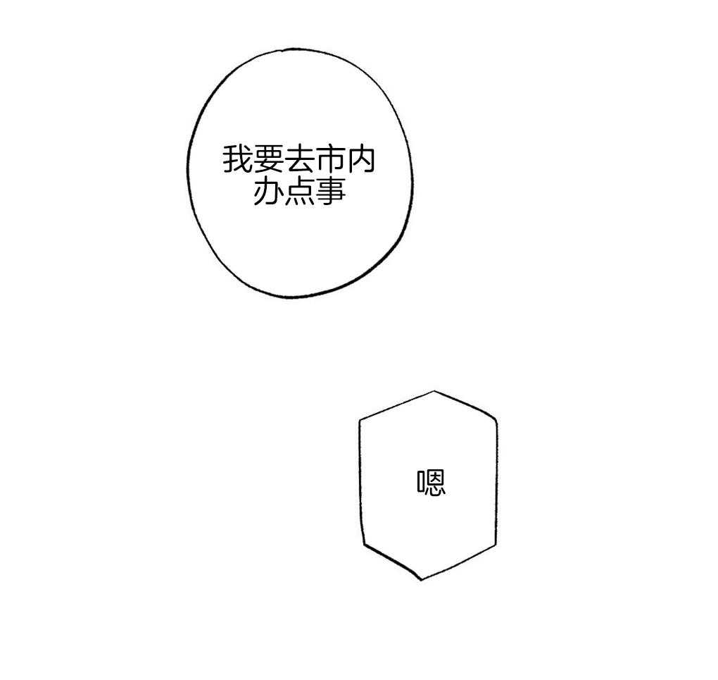《弟弟总想以下犯上》第63话 可以放进去吗 第18页