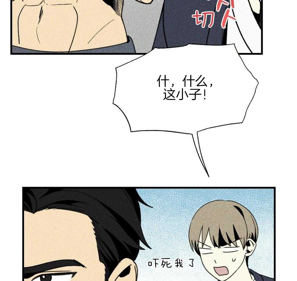 《弟弟总想以下犯上》第63话 可以放进去吗 第23页