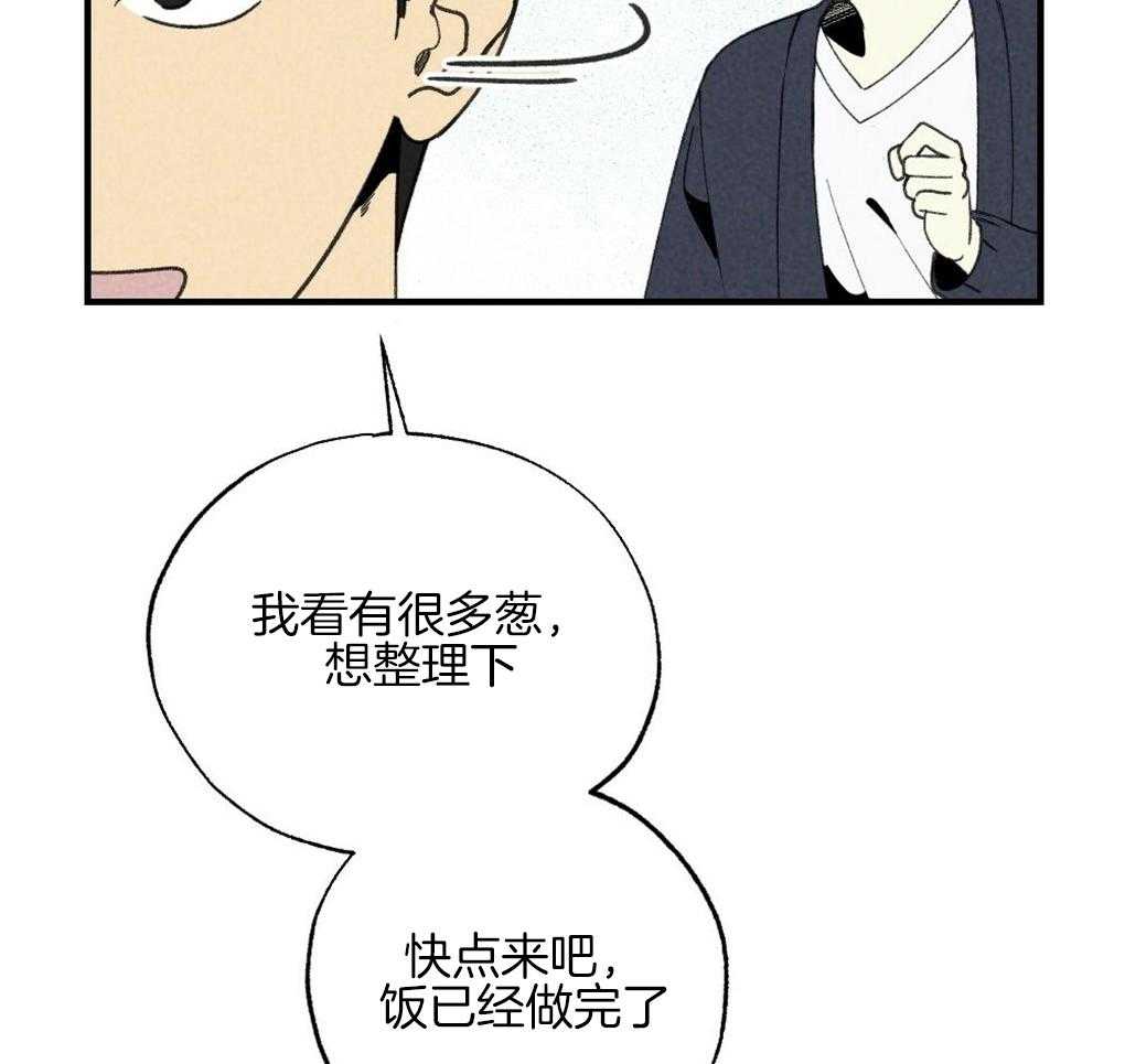 《弟弟总想以下犯上》第63话 可以放进去吗 第24页