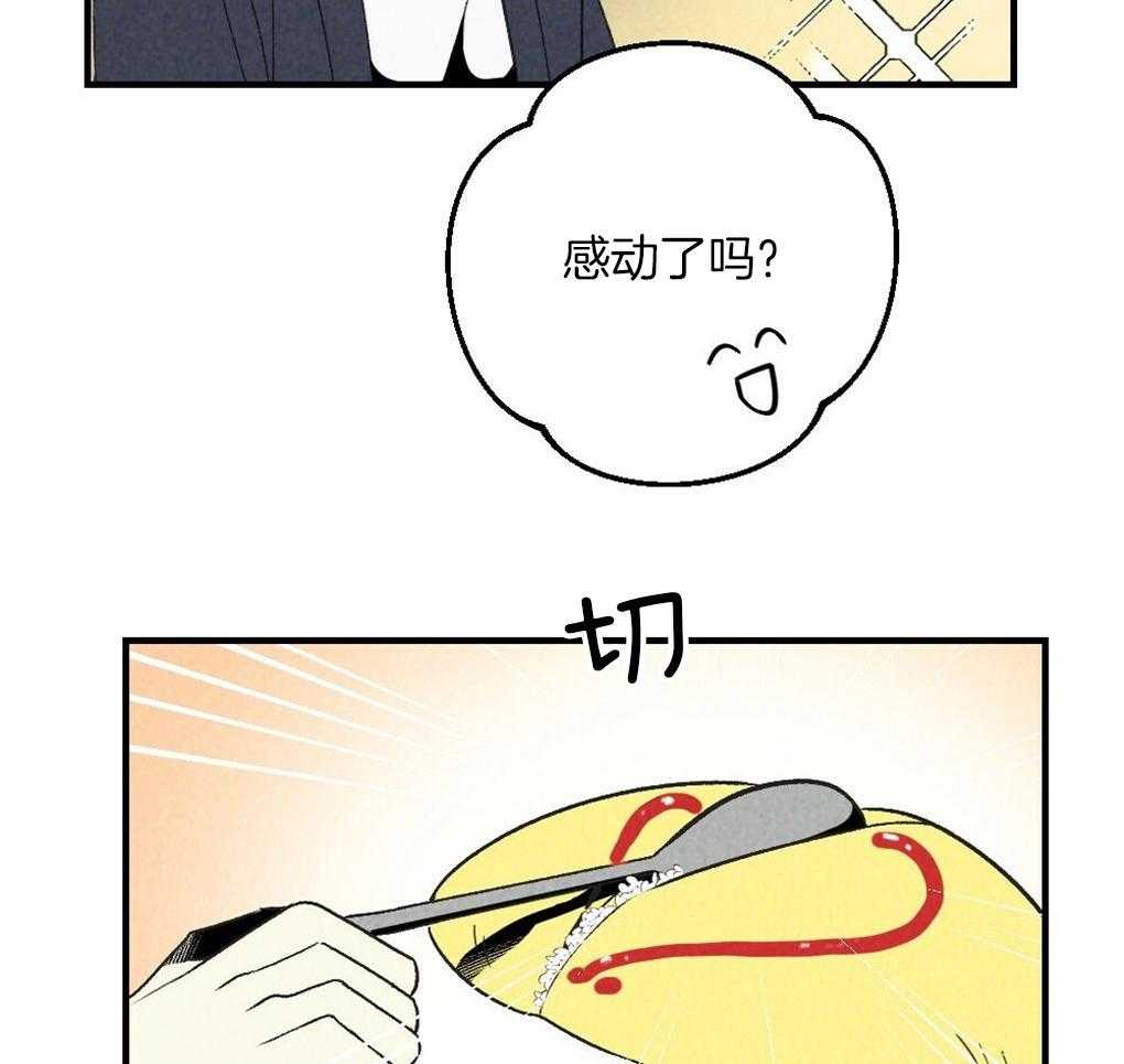 《弟弟总想以下犯上》第63话 可以放进去吗 第27页
