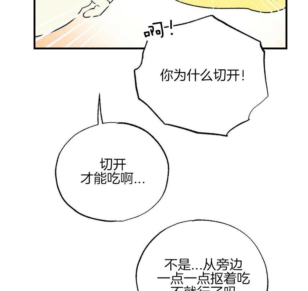 《弟弟总想以下犯上》第63话 可以放进去吗 第28页