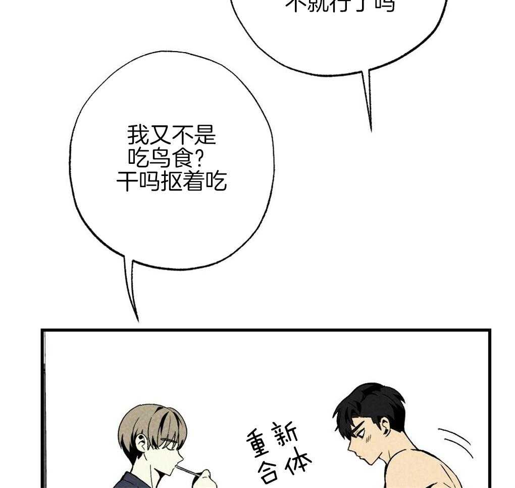 《弟弟总想以下犯上》第63话 可以放进去吗 第29页