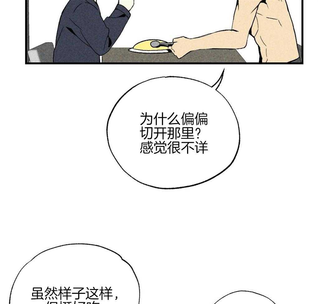 《弟弟总想以下犯上》第63话 可以放进去吗 第30页
