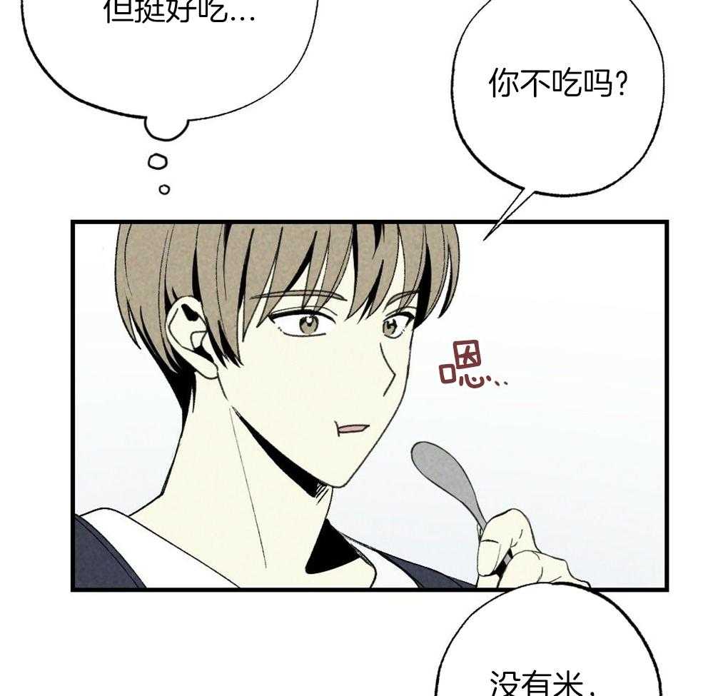 《弟弟总想以下犯上》第63话 可以放进去吗 第31页