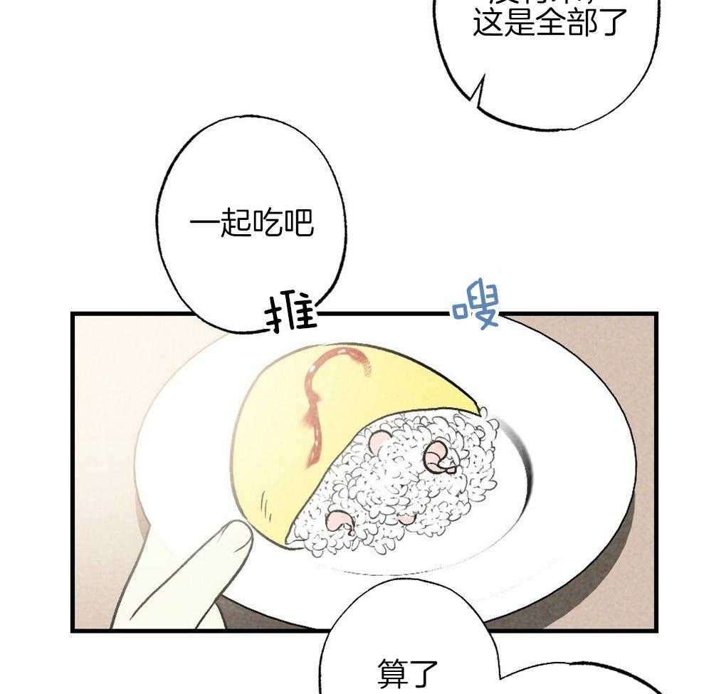 《弟弟总想以下犯上》第63话 可以放进去吗 第32页