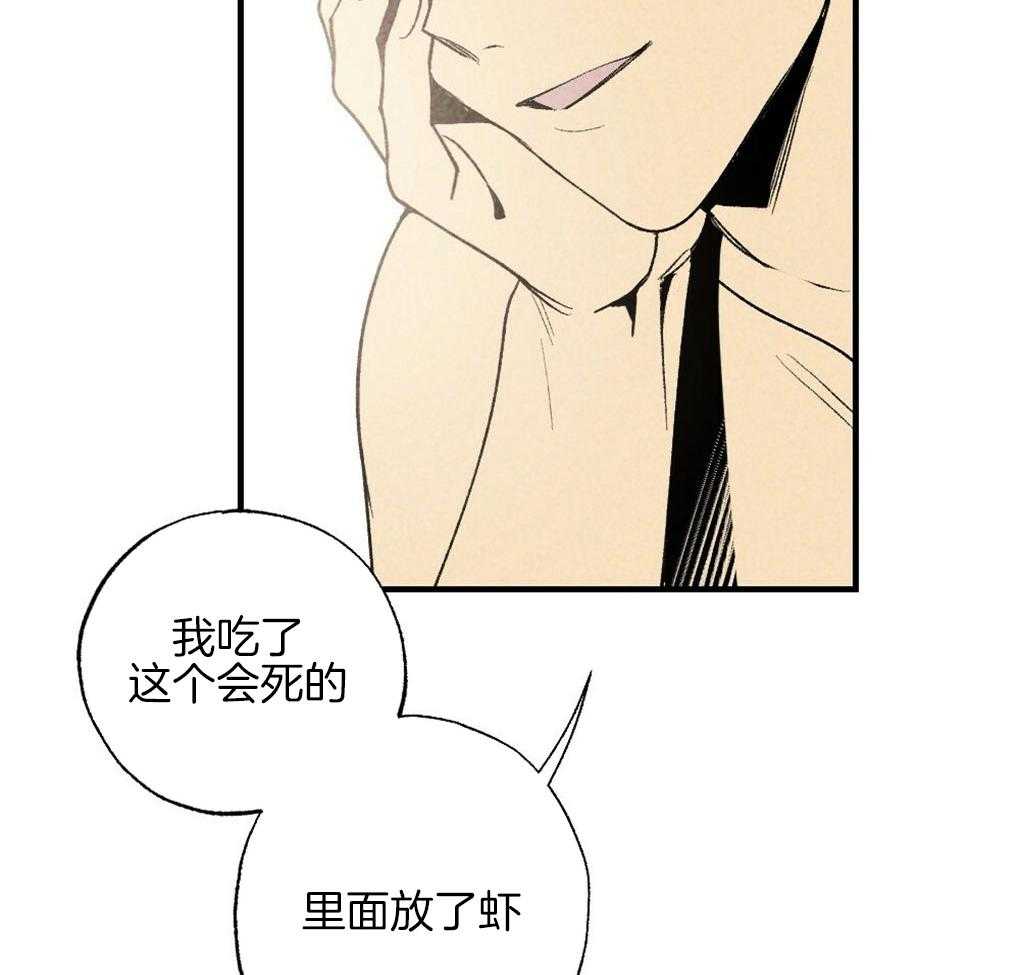 《弟弟总想以下犯上》第63话 可以放进去吗 第34页