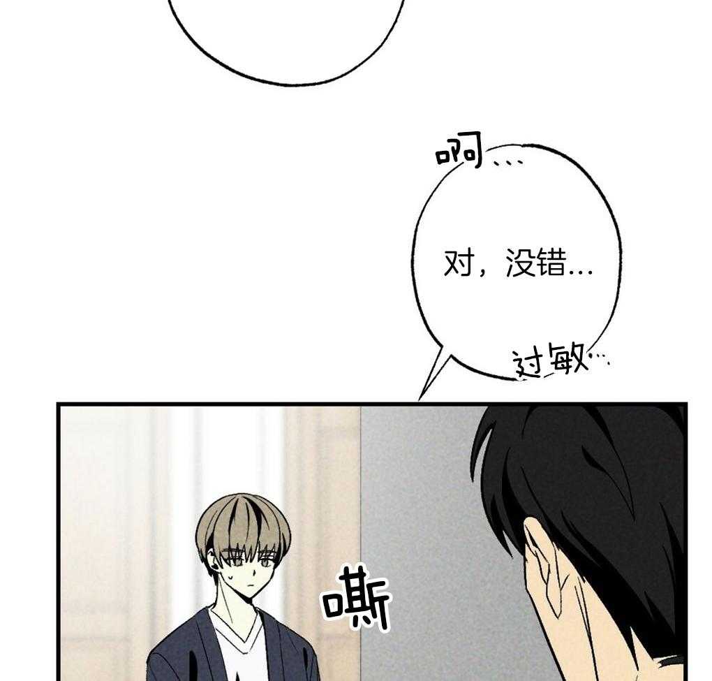 《弟弟总想以下犯上》第63话 可以放进去吗 第35页