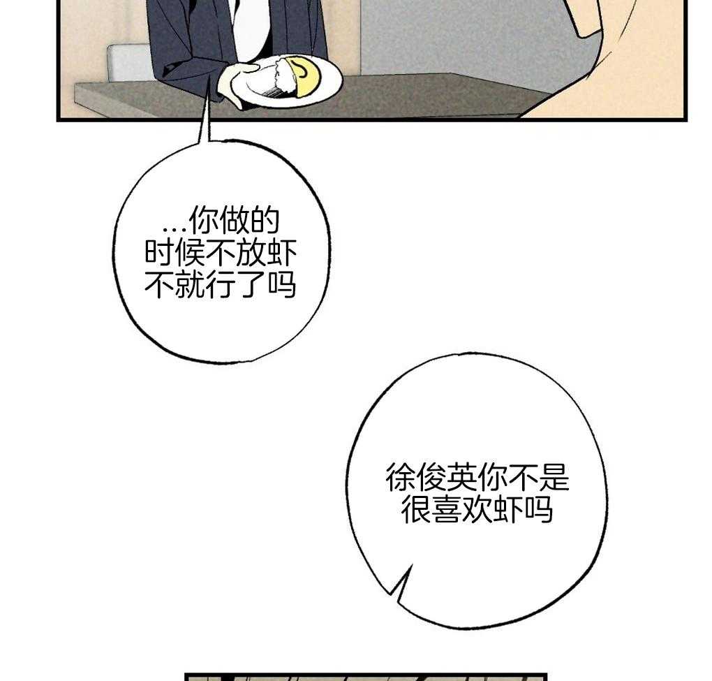《弟弟总想以下犯上》第63话 可以放进去吗 第36页