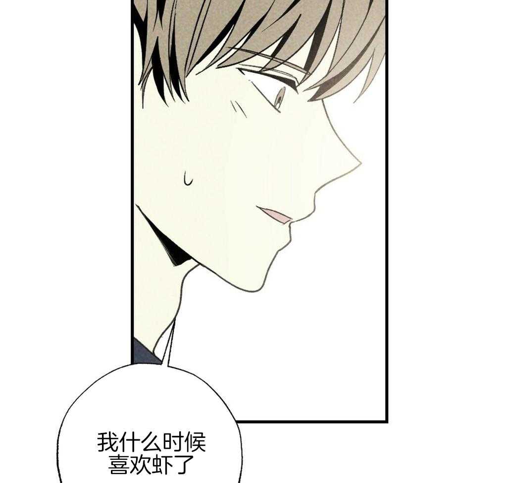 《弟弟总想以下犯上》第63话 可以放进去吗 第37页
