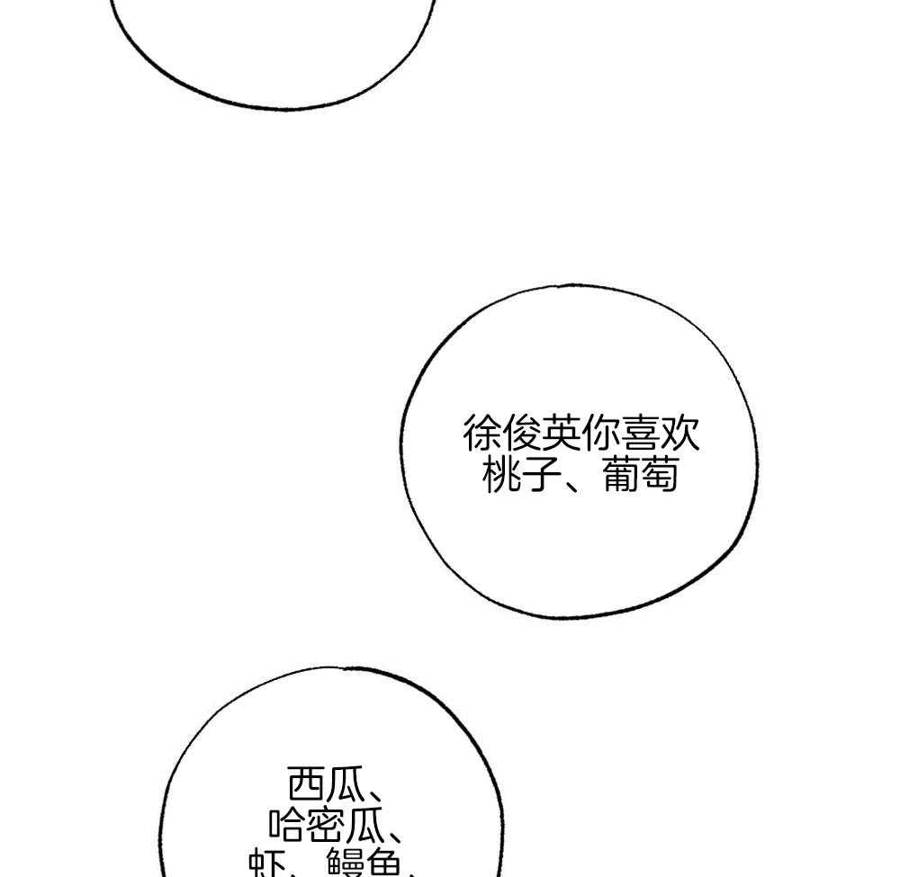 《弟弟总想以下犯上》第63话 可以放进去吗 第38页