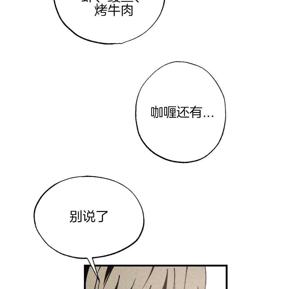 《弟弟总想以下犯上》第63话 可以放进去吗 第39页