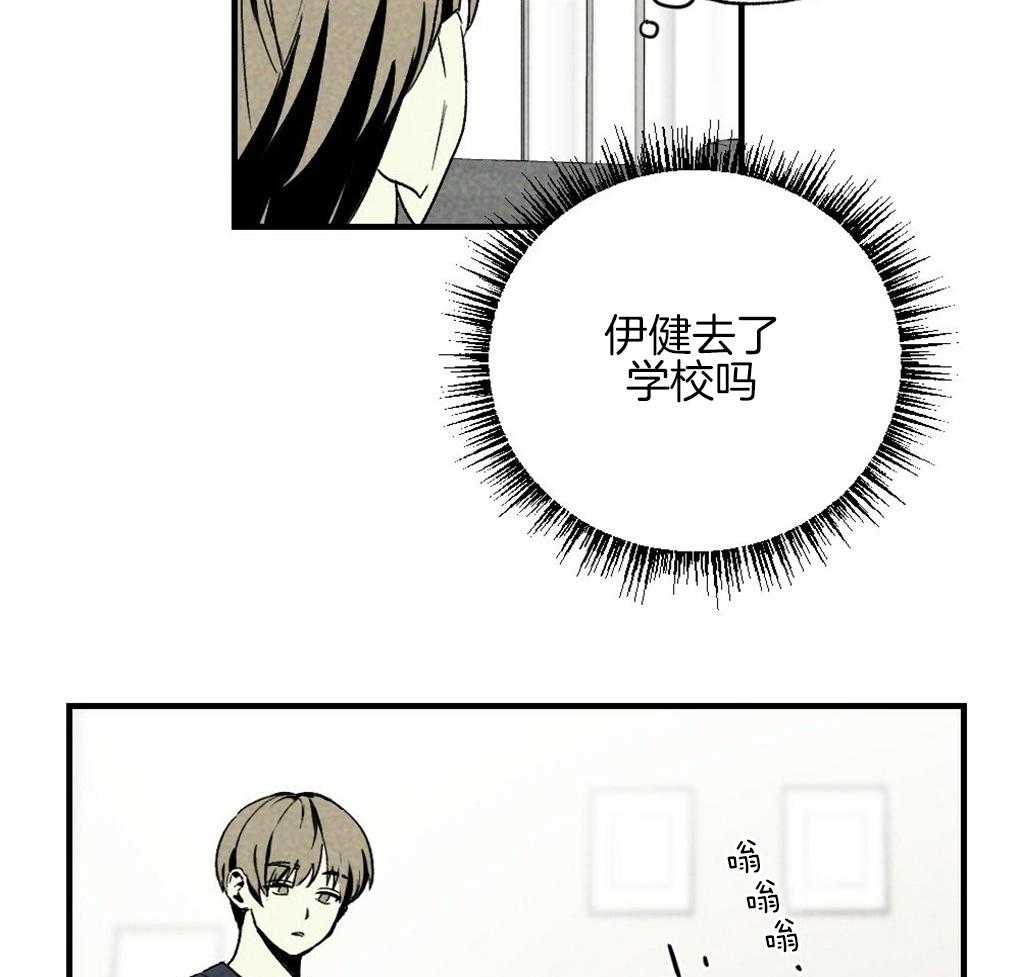《弟弟总想以下犯上》第63话 可以放进去吗 第3页