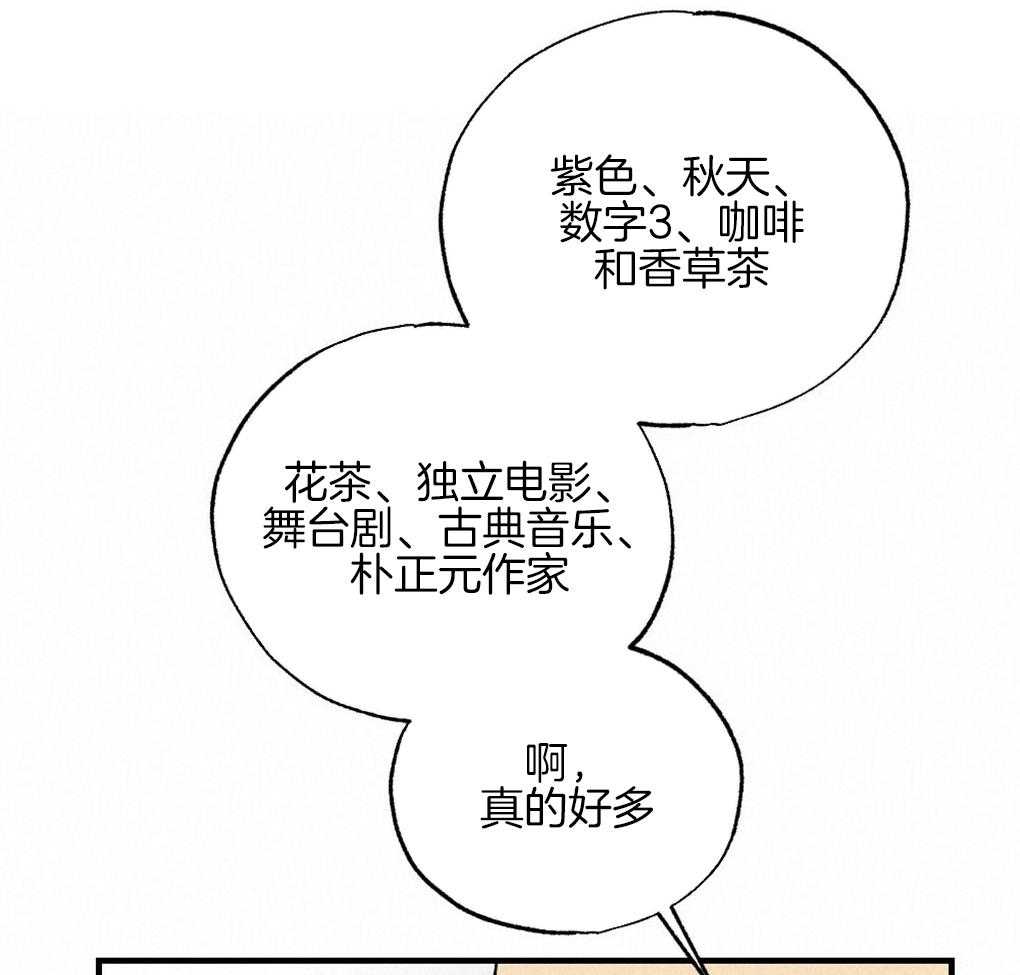 《弟弟总想以下犯上》第63话 可以放进去吗 第41页