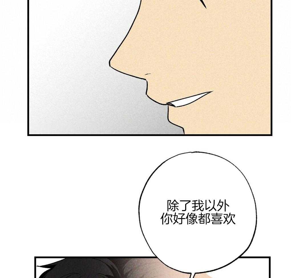 《弟弟总想以下犯上》第63话 可以放进去吗 第42页